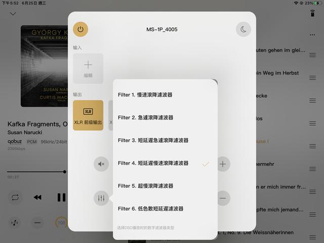 产品评测｜性能、声音全方位满足：MS-1前级版音频解码播放器