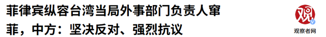 挑战两大红线？阅兵前又一个搅局国家出现，中方：后果自行承担