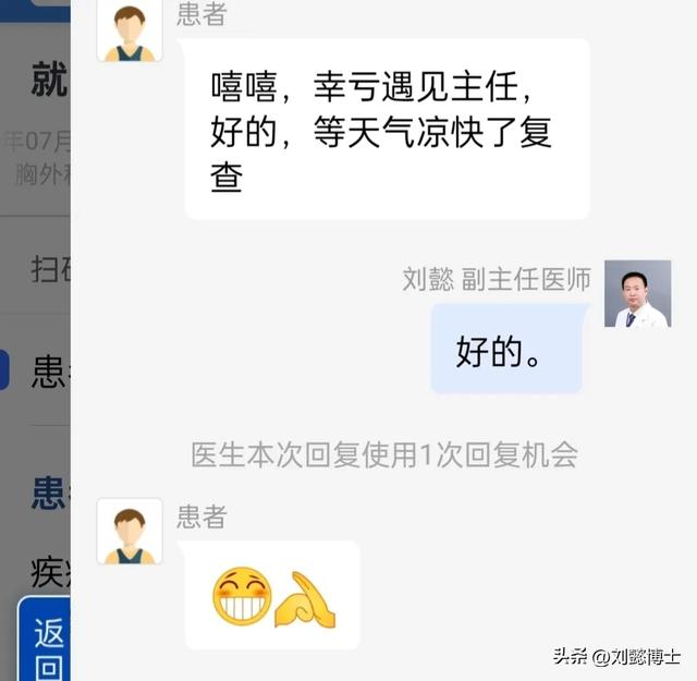 刘懿博士说肺癌(八二九二)肺癌纵隔淋巴结转移能不能生存超五年
