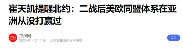 32国联盟已经增兵	，军舰2路进逼中国，中方74岁老将出马，以1对多