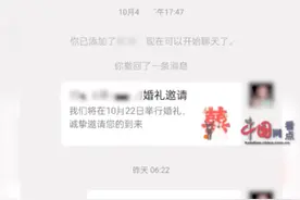 女子结婚要求前同事还礼400引热议，当事人：发了两次请帖，对方一直不理，后来还说我没有热情邀请图片