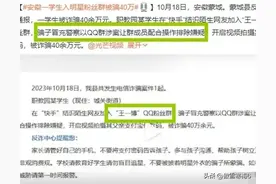 追星不可怕，可怕的是盲目追星，又一个学生粉丝被骗走40万图片