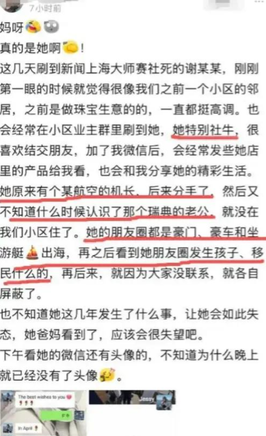 越扒越有！上海闹事网球姐生活奢靡，前男友也不一般，邻居曝更多