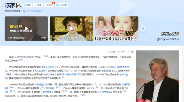 她长得太美被导演据为己有，同居27年无名无分，年仅63岁不治身亡