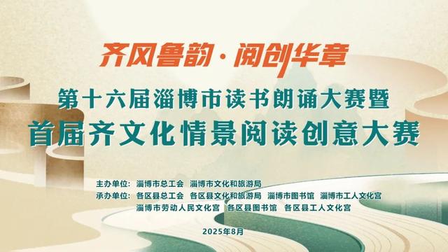 周末来这里！淄博一场馆发布活动指南！