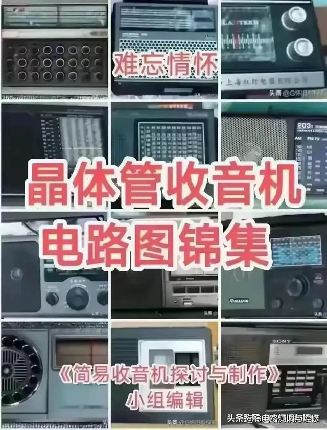 滑动功率放大三管机