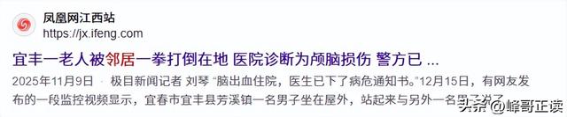 真刑！江西男子被邻居殴打，政府介入，鉴定结果已出，人善被人欺