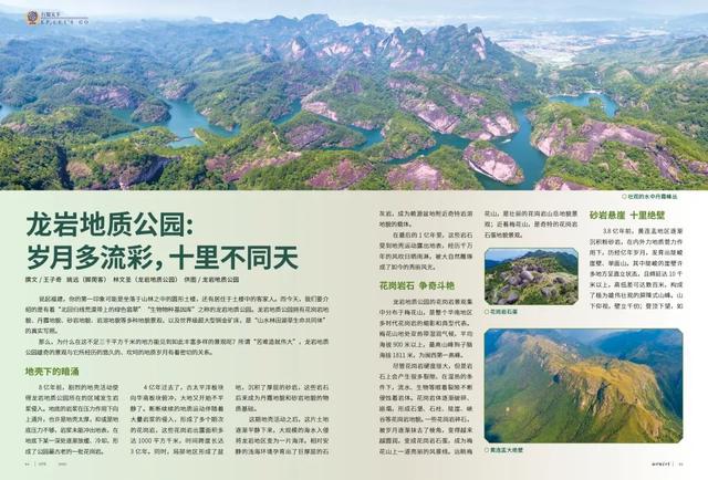 解锁“知识旅行者” | 拾光70年