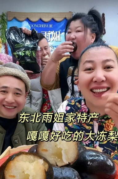 迎来喜讯仅11天，东北雨姐突传噩耗，国家出手了，连带大鱼一窝端