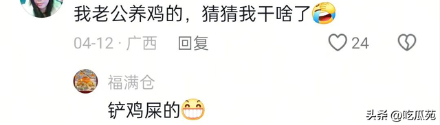 笑麻！嫁给什么样的老公，就过什么样的生活，网友分享笑死人！