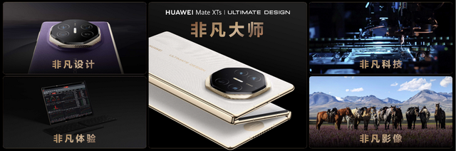 华为官宣新一届“见非凡”品牌活动，一起致敬这个时代的非凡大师