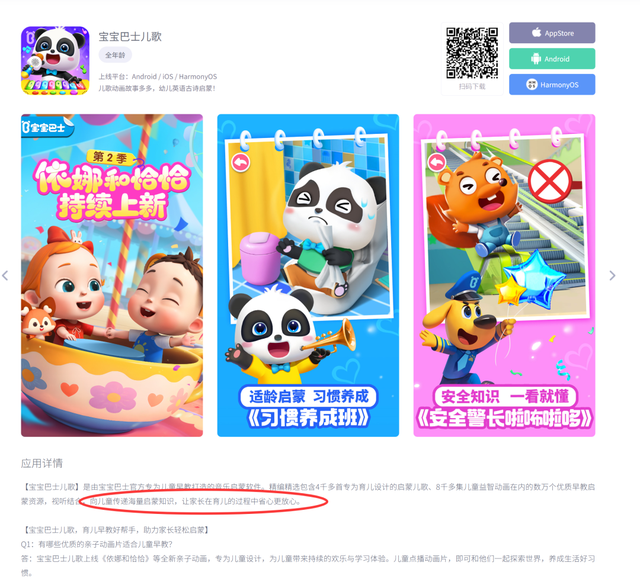 双十一前夕，儿童APP竟然弹出低俗广告！家长怒了！