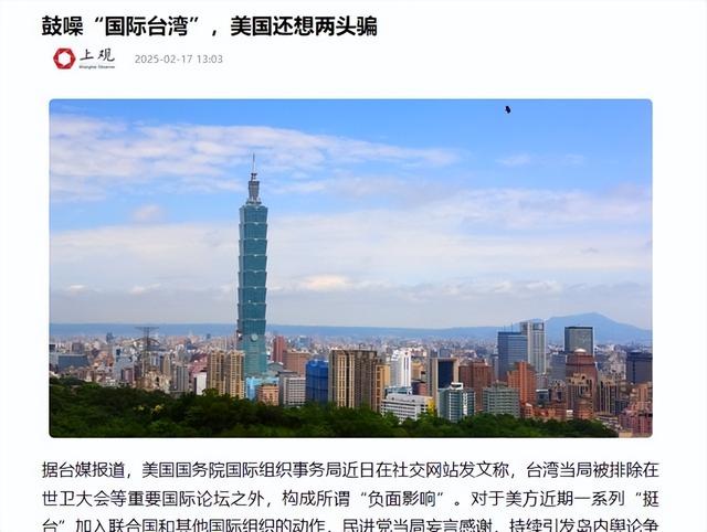 美国专家发出警告： 当中国收复台湾时，美国就只剩下一条路可走
