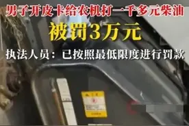 皮卡违规运输柴油，这个必须罚款，没啥好说的，我劝你别再狡辩了图片