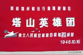 “我只要塔山！”图片