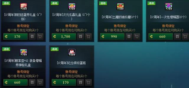 DNF：粉色天10首次曝光！新战令送春节5技攻宝珠，新职业专属福利