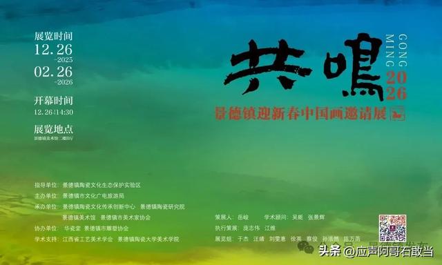 元旦将至!景德镇这些精彩活动等你来!