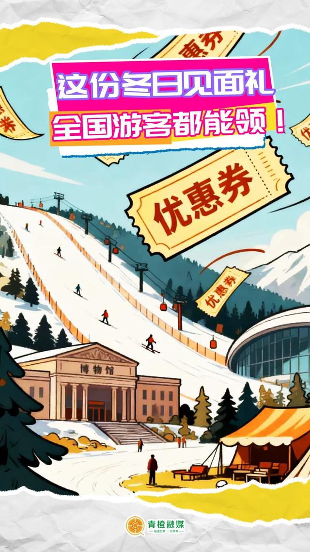 今年，来呼和浩特过“暖冬”！“南朋友”看了都心动～