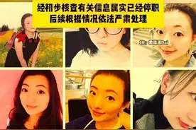 高薪培养出叛徒？南京体大的极端精日分子张梦鱼，疑似是革命后代图片
