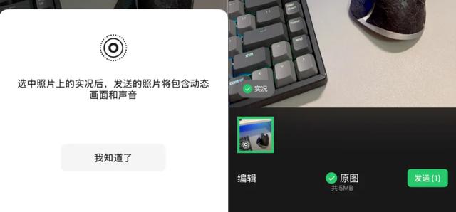 iOS微信更新8.0.64版本，新页面来了
