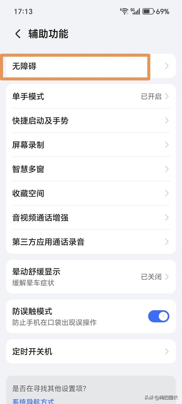 手机通话声音小，不是手机坏？是这几个开关没打开！