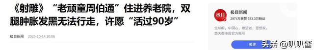 出名后出轨保姆，气死原配，如今77岁的他晚景凄凉，子女与其割席