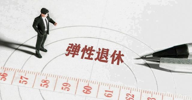 中央拍板	，延退已落地！1975到1978生男员工，缴费20年方能退休?