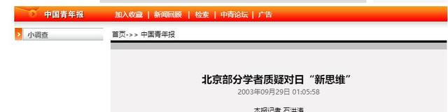 “南京大屠杀纯属捏造”，公开称日本无需道歉的他，如今下场怎样