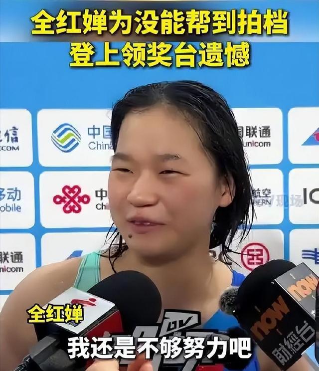 官宣退役不到1月，张家齐接受采访，句句不提却字字都提全红婵