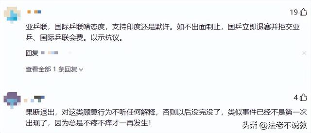 零容忍，国乒或退出亚锦赛？印度主办方公然挑衅，王励勤果断出手
