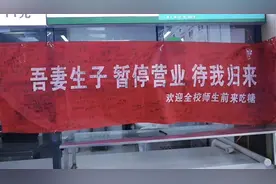 河南高校一食堂窗口暂停营业，大学生排队“随礼”！图片