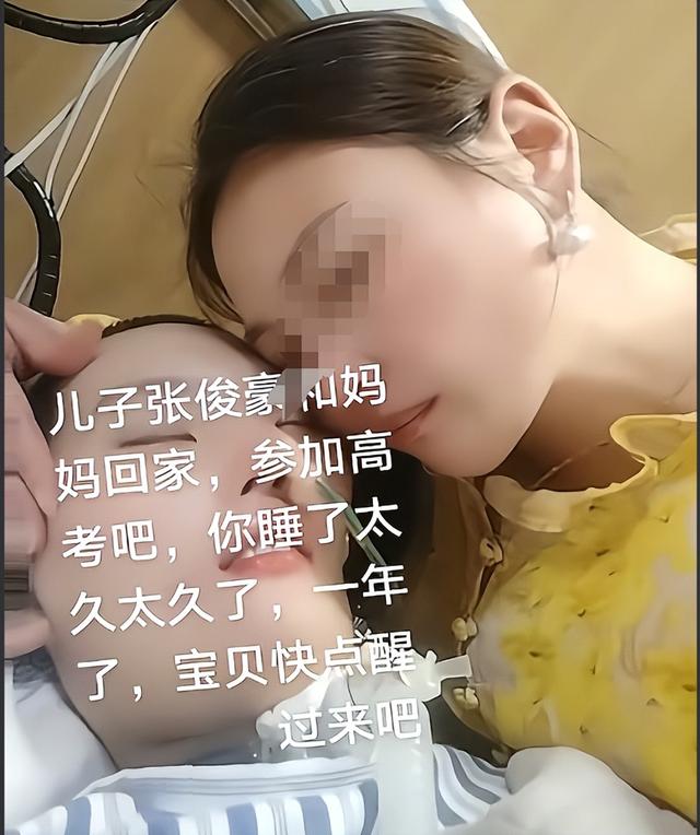 张俊豪去世！仅20岁，高考前遭邻居泄愤撞成植物人，原因曝光离谱