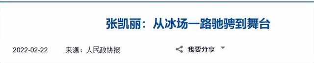 没想到，63岁张凯丽，因九三阅兵上的一个动作，再次实现口碑暴增