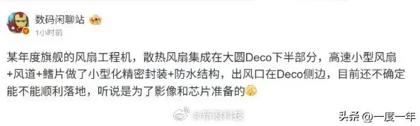 华为Mate80系列散热革命！独家测试双层直屏+陶瓷机身