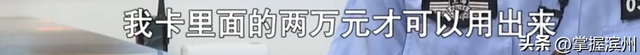 案件曝光！90后男子同时和2名富婆恋爱；46岁女友借出900万元	，案发后还出具谅解书