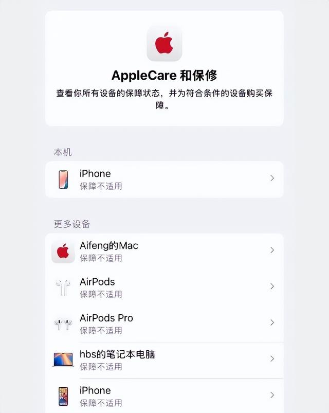 iOS 18.5 还能升级，还剩余 23 天时间