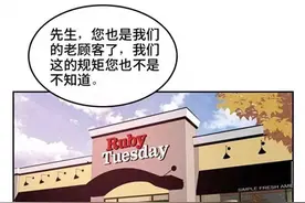 人性怪谈漫画：最后一家餐馆图片