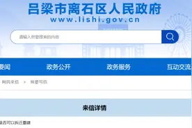 离石西崖底农贸市场是否可以拆迁重建？官方回复图片