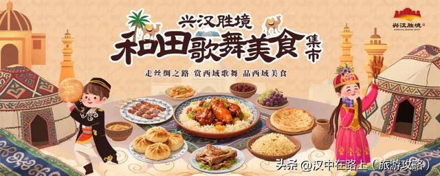 国庆汉中兴汉胜境怎么耍？玩法看点都在这→