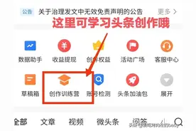 头条创作经验分享之《十四》头条的推荐机制你知多少？图片
