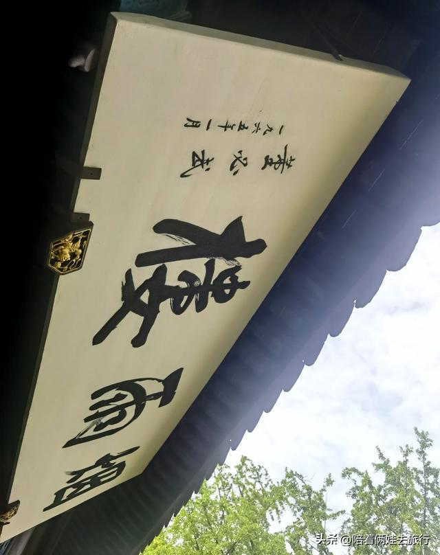 嘉兴南湖一日游，自然景观与人文景观相得益彰