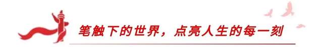 德艺双馨艺术名家赵伟岐丨“向人民汇报·向两会献礼”(图5)