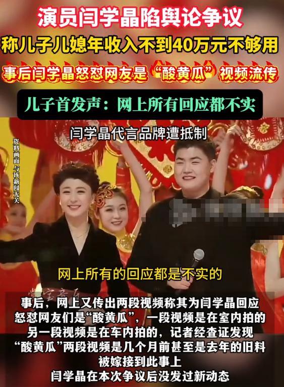 人心不足蛇吞象，主动道歉的闫学晶	，彻底将自己的口碑毁于一旦