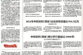 中共西安市未央区委十三届八次全会召开图片