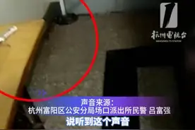 剧毒！杭州阿姨听到敲门声 开门一看是条眼镜蛇图片