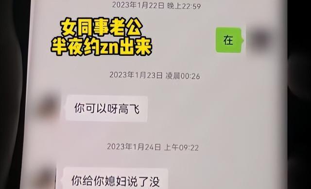 女子向出轨丈夫道歉翻车，丈夫单位发声，知情人透内幕果然不简单