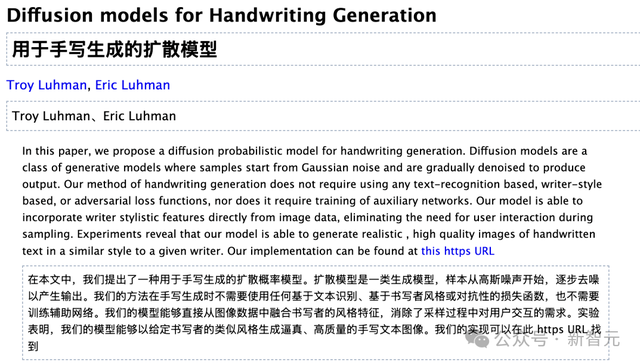 Sora天才辍学生归来！OpenAI组建3人神秘小队，豪赌超级人工智能