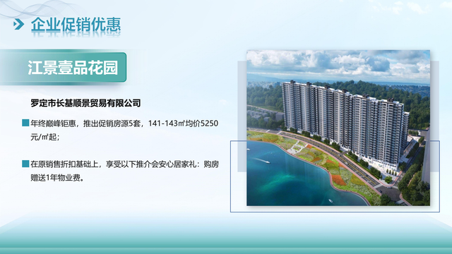 官宣！云浮要去内蒙古 “交换冬天”！