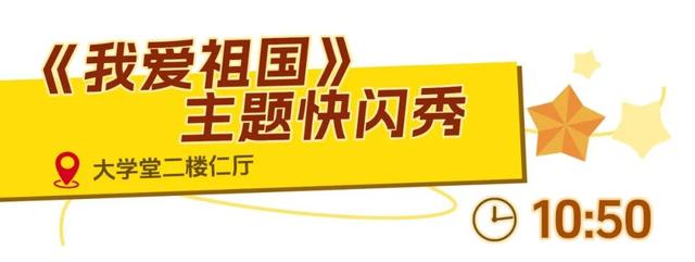 12周岁以下儿童免票，国庆假期一日玩转尼山圣境！
