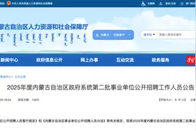 招聘3942人！事业编制！岗位表已出图片